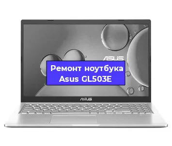 Замена hdd на ssd на ноутбуке Asus GL503E в Санкт-Петербурге
